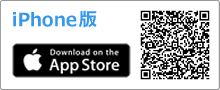 iPhone版