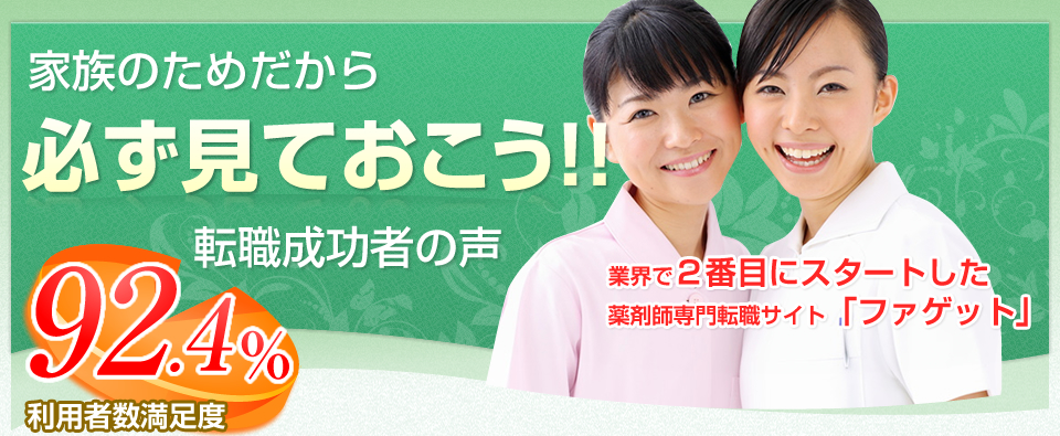 家族のためだから必ず見ておこう！！