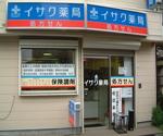 牧野病院