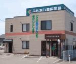 さくら薬局 豊中宮山店