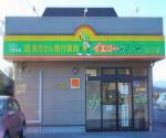 センター薬局