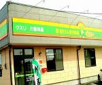 ハーモニー薬局 仲原店の写真