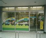 さくら調剤薬局 保田窪店