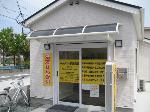 りんごのき薬局 本町店