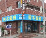 エバグリーン高野口