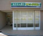 佐久平もみの木薬局