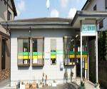 いるか薬局 古河店