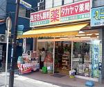 ファーマライズ薬局 キクヤ東本町店の写真