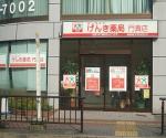 林内科胃腸科病院