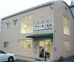 健光堂薬局