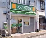 さくら薬局 長野須坂店