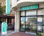 神原薬局 渋沢店