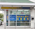 広島調剤古江薬局