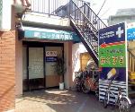 カシマ調剤薬局