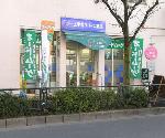 上平井クリーン薬局の写真