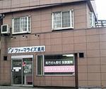 ひまわり薬局泉大津店