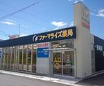 青崎の加藤薬局