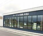 ルナ薬局 北久里浜店