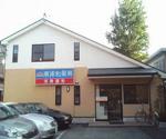 クオール薬局 石神井店