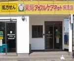 キリン堂 桜井店