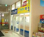 クリエイト薬局 新平塚横内店
