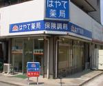 日本調剤 大岡山薬局