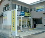 クスリのアオキ 新野村薬局