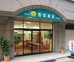 エンジェル薬局 宮川店