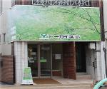 日本調剤 三軒茶屋薬局