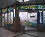 クリエイト薬局 新宿早稲田店