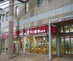 輔仁薬局 新別府前店