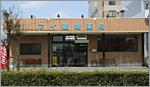 薬局くすりの福太郎 飯田橋店