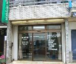 稲垣薬局 武蔵境店