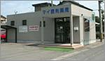 薬局くすりの福太郎 飯田橋１丁目店
