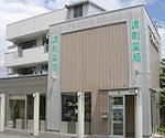 京葉薬局