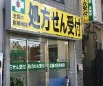スーパーエバグリーン 泉南店