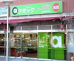 ライオン薬局 三芳店