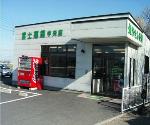 ユニスマイル薬局 下矢切