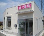 ユニスマイル薬局  とよはし南店