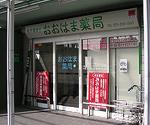 ツルハドラッグ 内郷みまや店