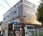 ヤマザワ調剤薬局 杜のまち店