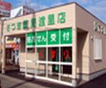 ツルハドラッグ 高輪台店
