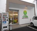 ツルハドラッグ 石巻あゆみ野店