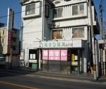 クリエイト薬局かしわ台駅前店