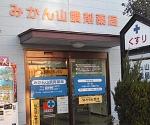  鏡戸病院