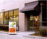 ツルハドラッグ みたけ店
