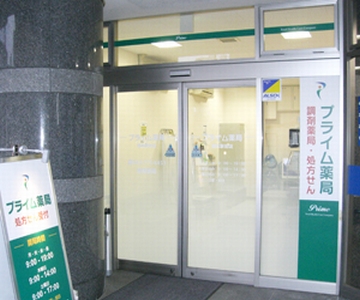 プライム薬局 橋本駅前店の写真