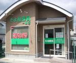 クリエイト薬局 松戸上本郷店