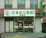 クリエイトＳ・Ｄ 荏田南店の写真