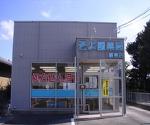 クリエイトＳＤ 新横須賀鴨居店
